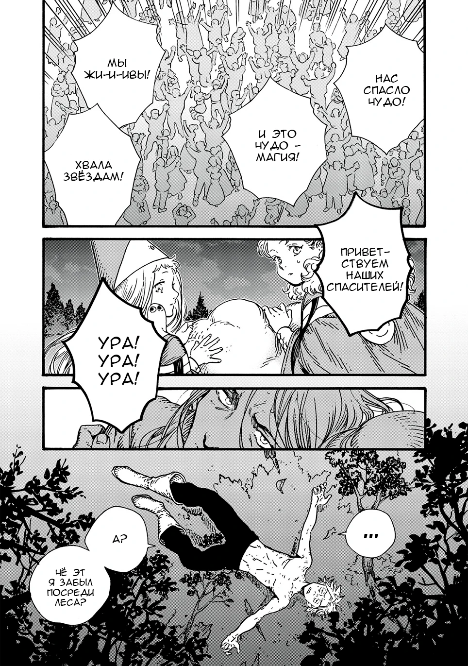 Read Ателье колдовских колпаков Manga Online