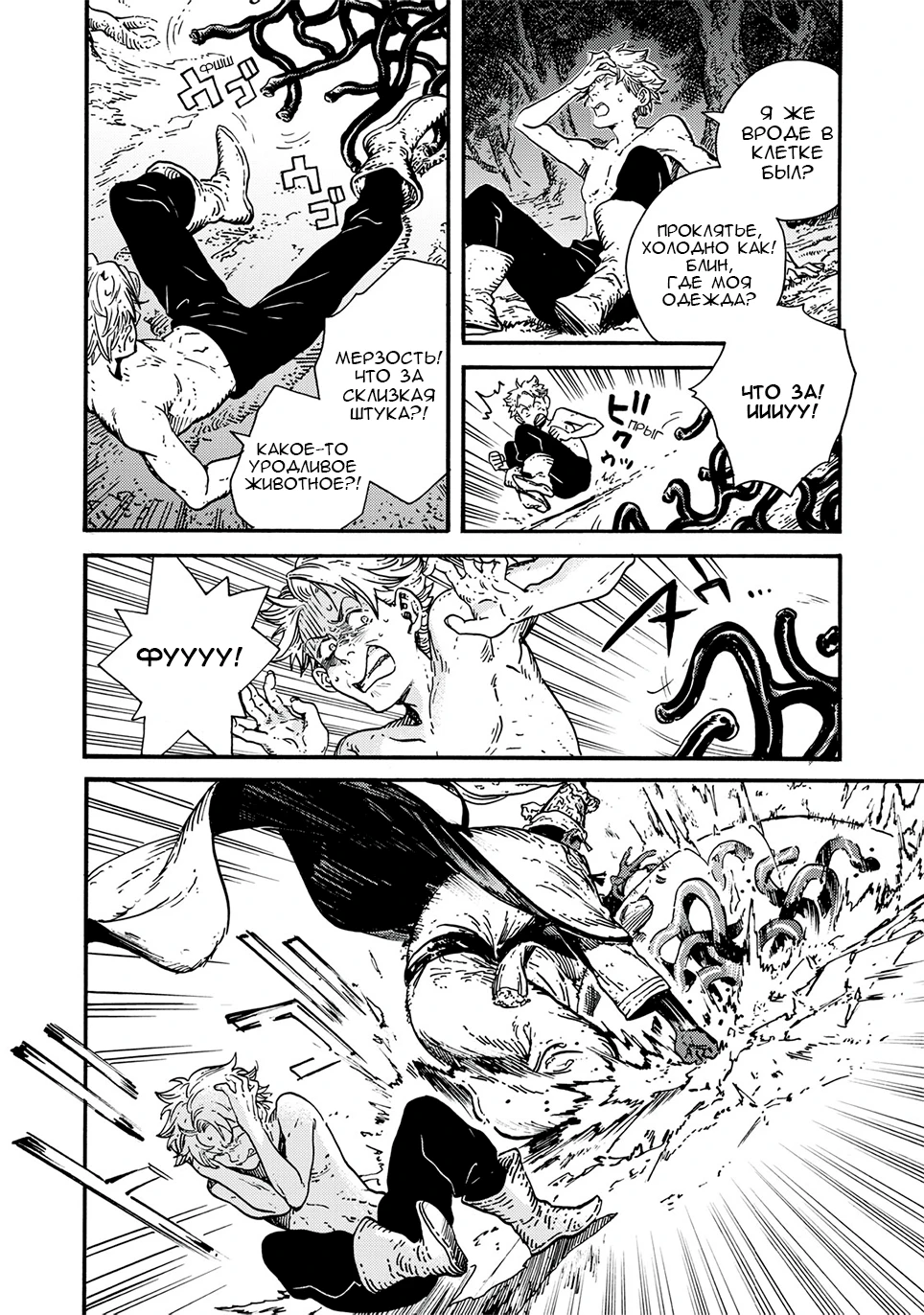Read Ателье колдовских колпаков Manga Online