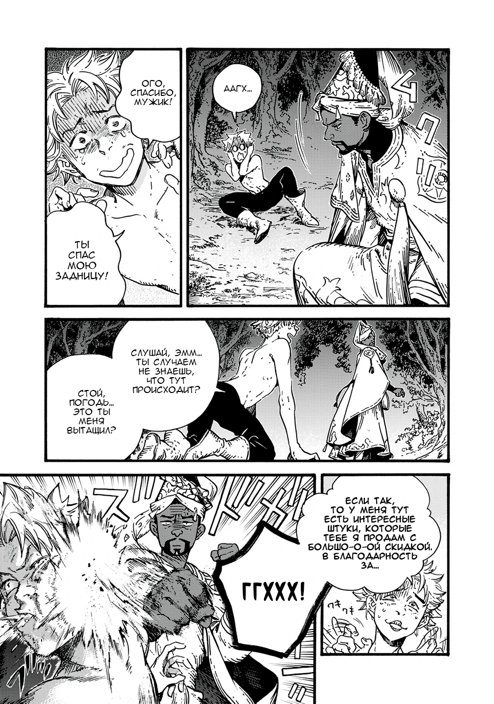 Read Ателье колдовских колпаков Manga Online