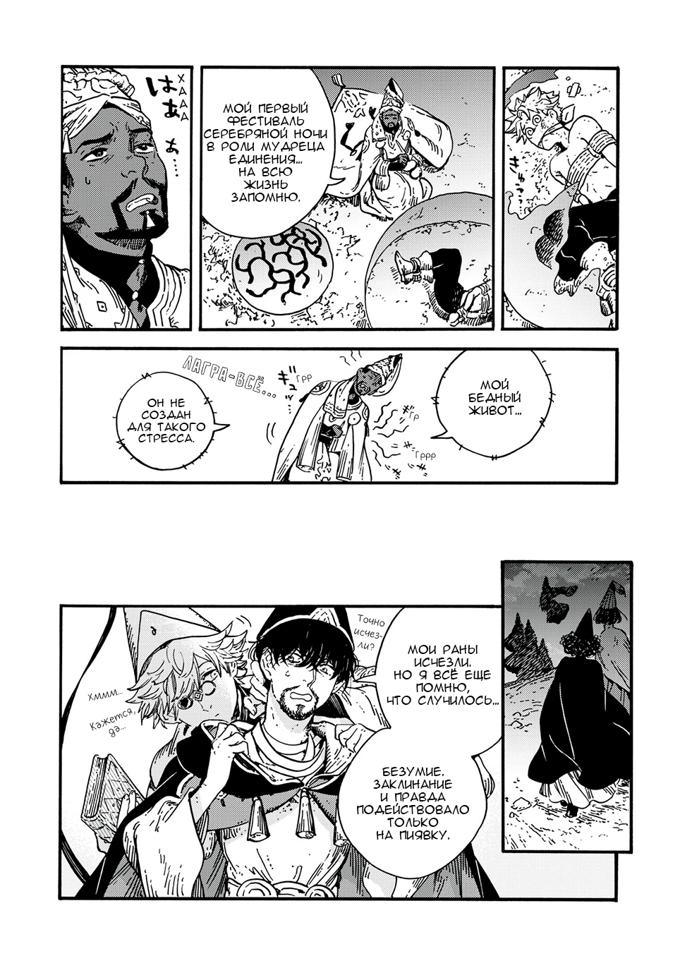 Read Ателье колдовских колпаков Manga Online