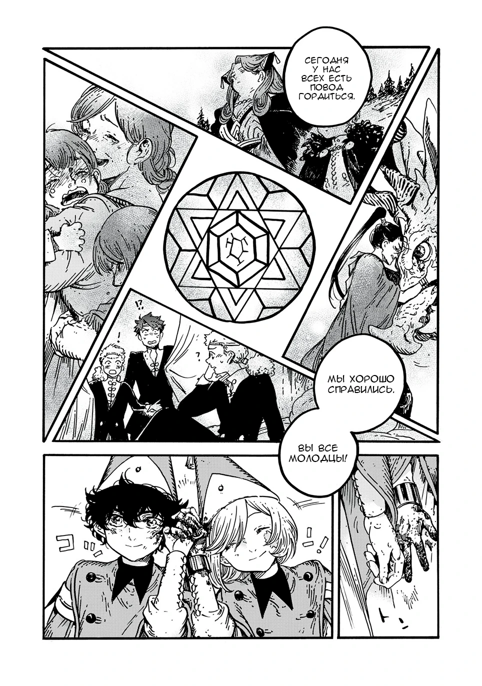 Read Ателье колдовских колпаков Manga Online