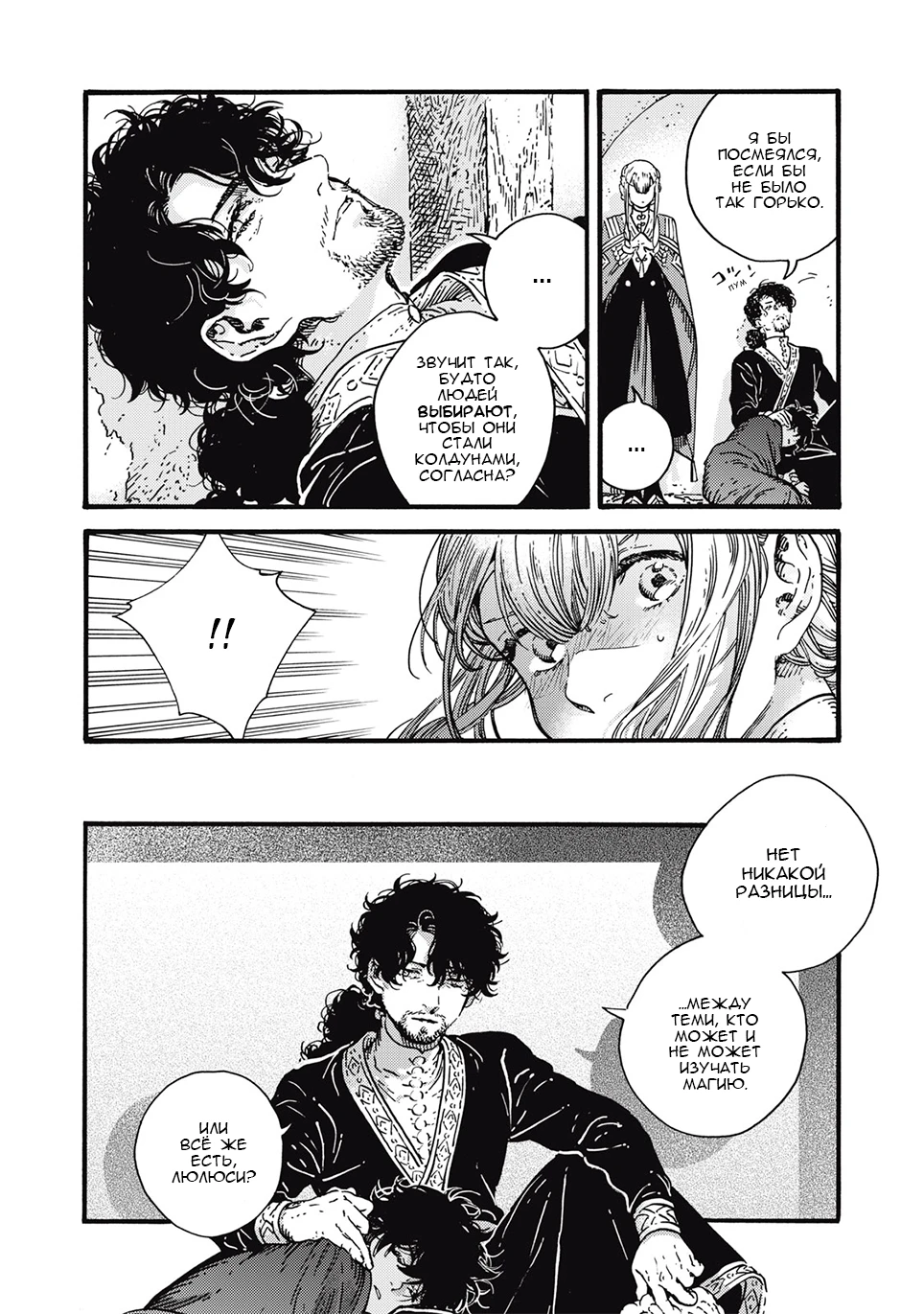 Read Ателье колдовских колпаков Manga Online