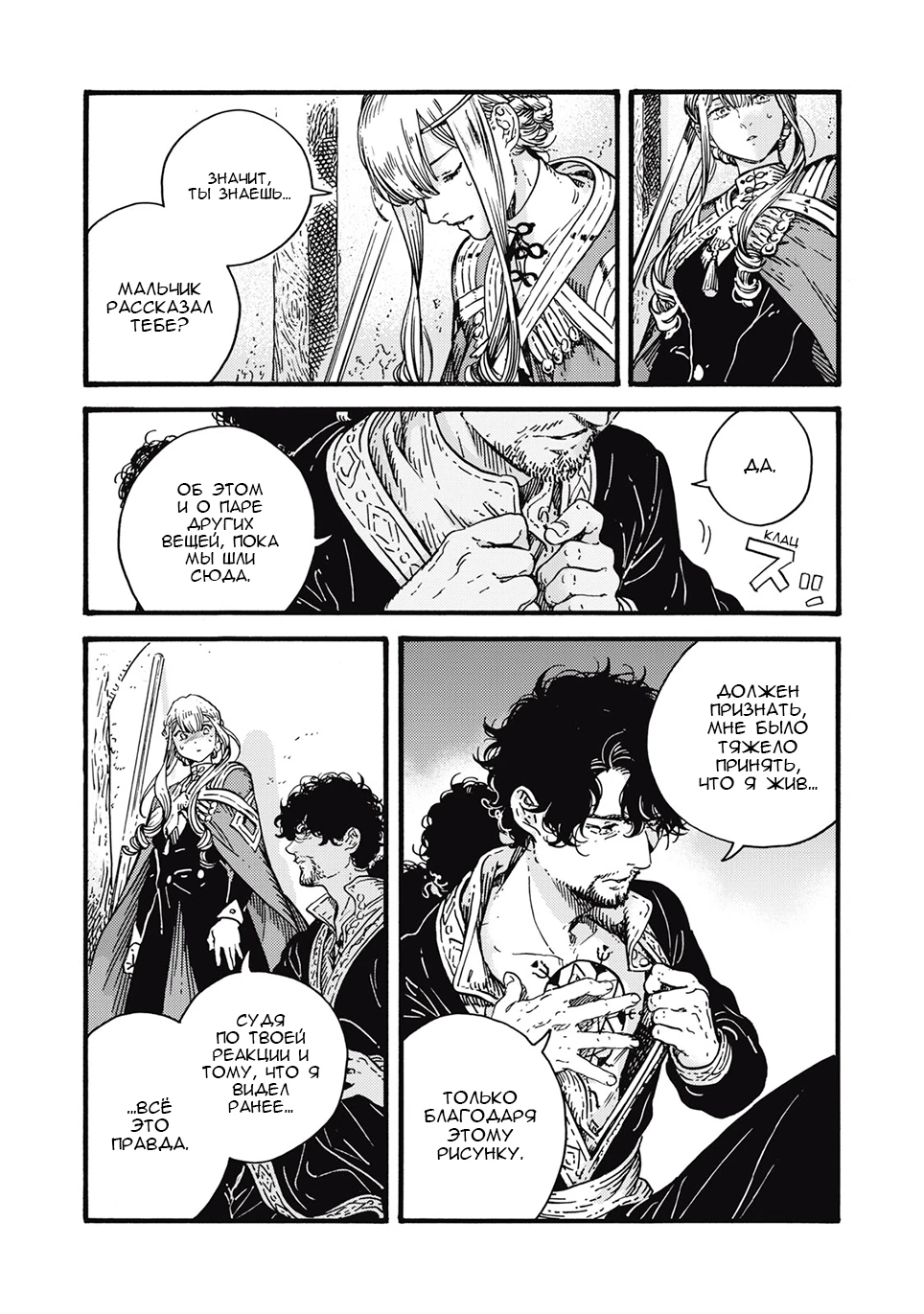 Read Ателье колдовских колпаков Manga Online