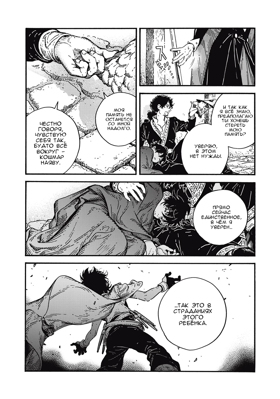 Read Ателье колдовских колпаков Manga Online