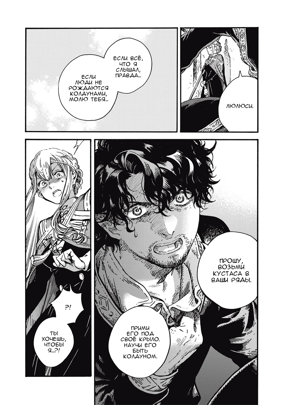 Read Ателье колдовских колпаков Manga Online