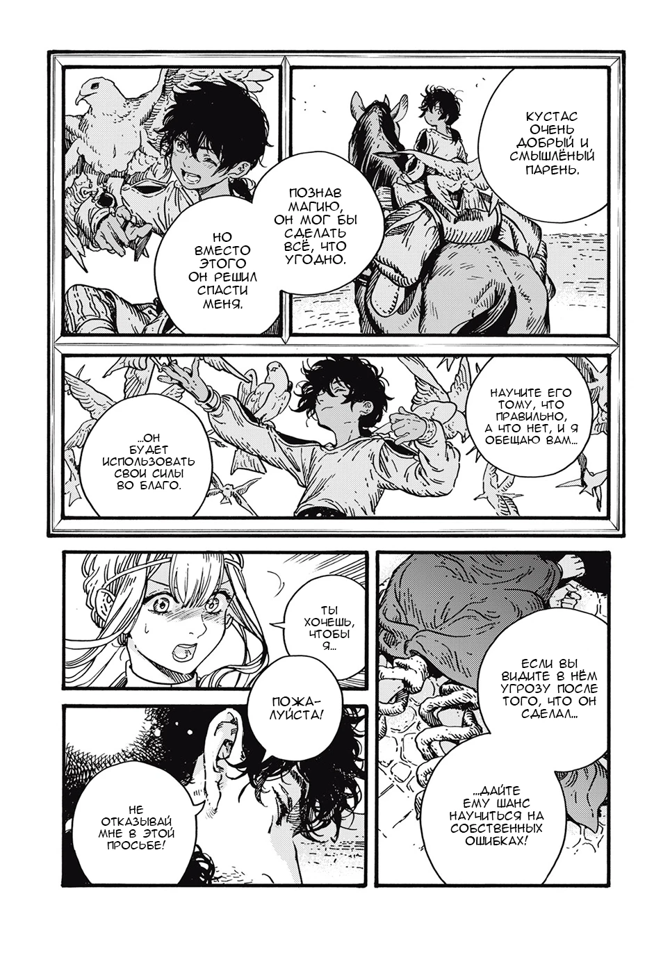 Read Ателье колдовских колпаков Manga Online