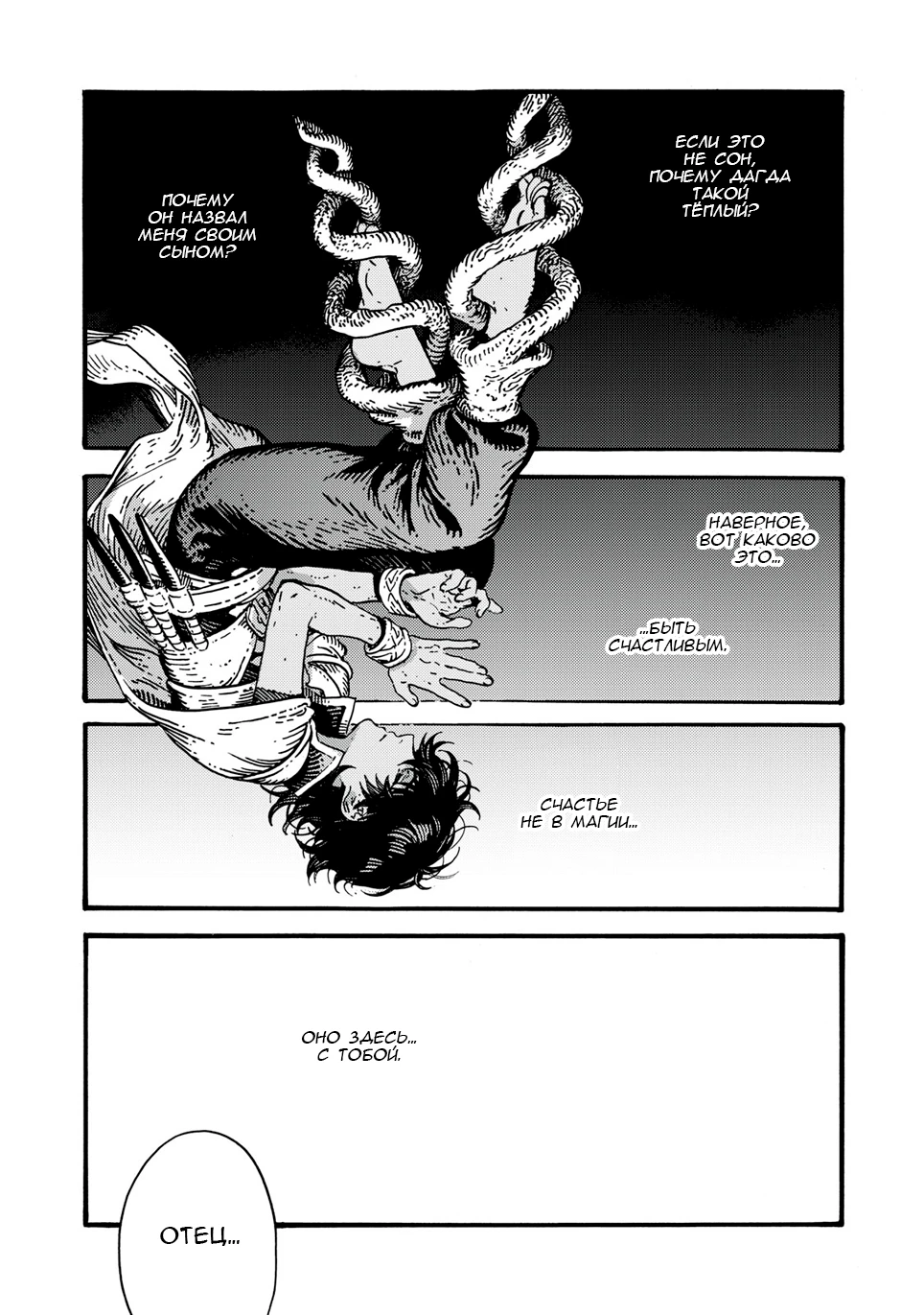 Read Ателье колдовских колпаков Manga Online