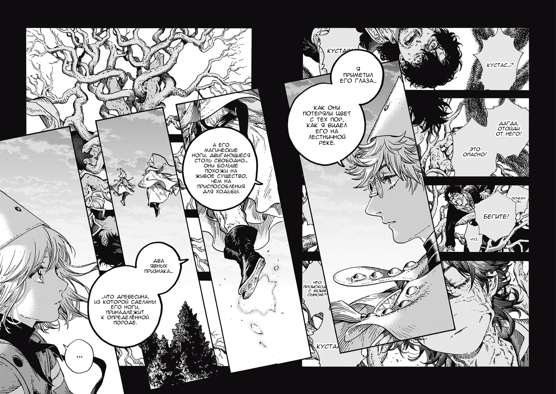 Read Ателье колдовских колпаков Manga Online