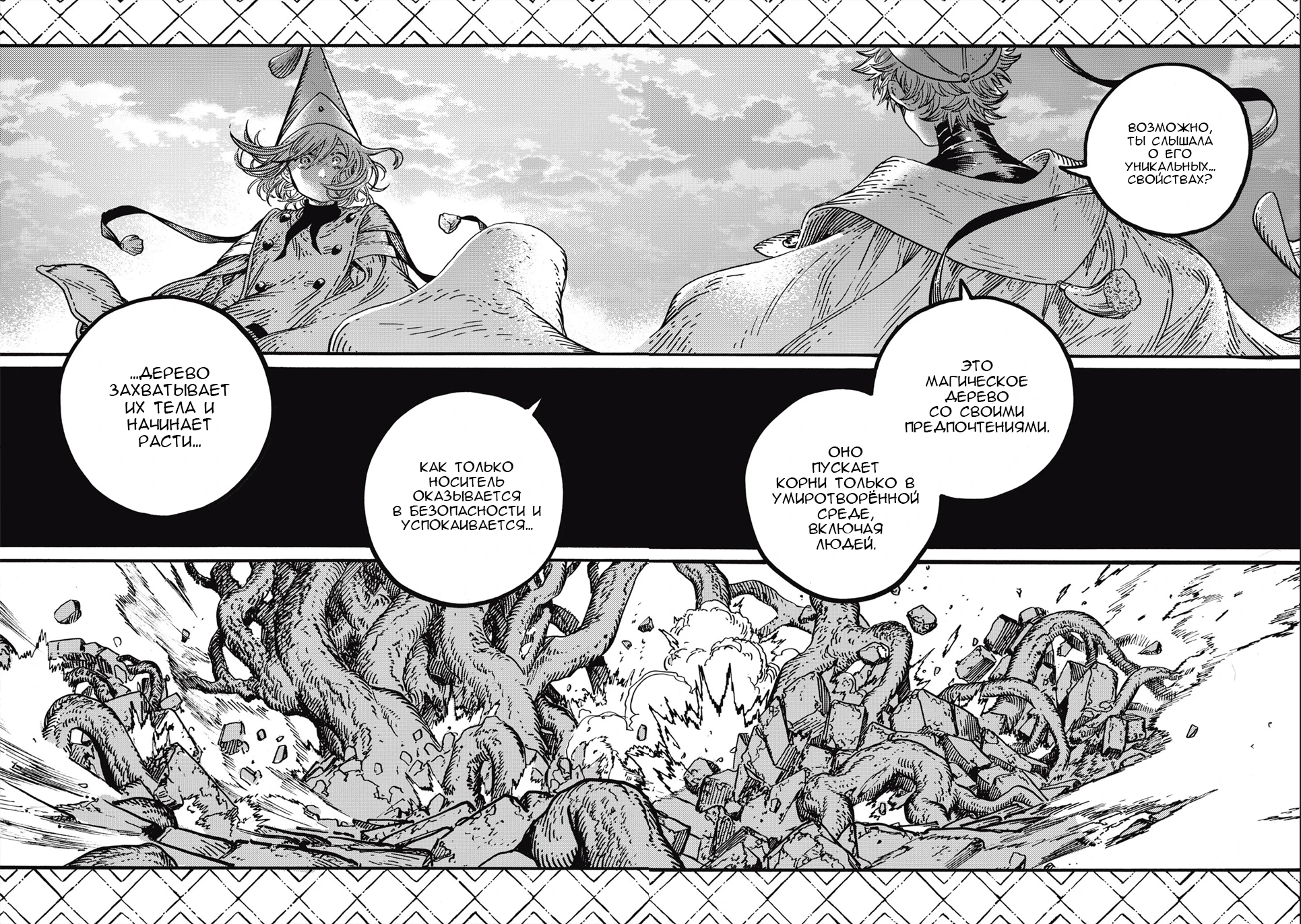 Read Ателье колдовских колпаков Manga Online