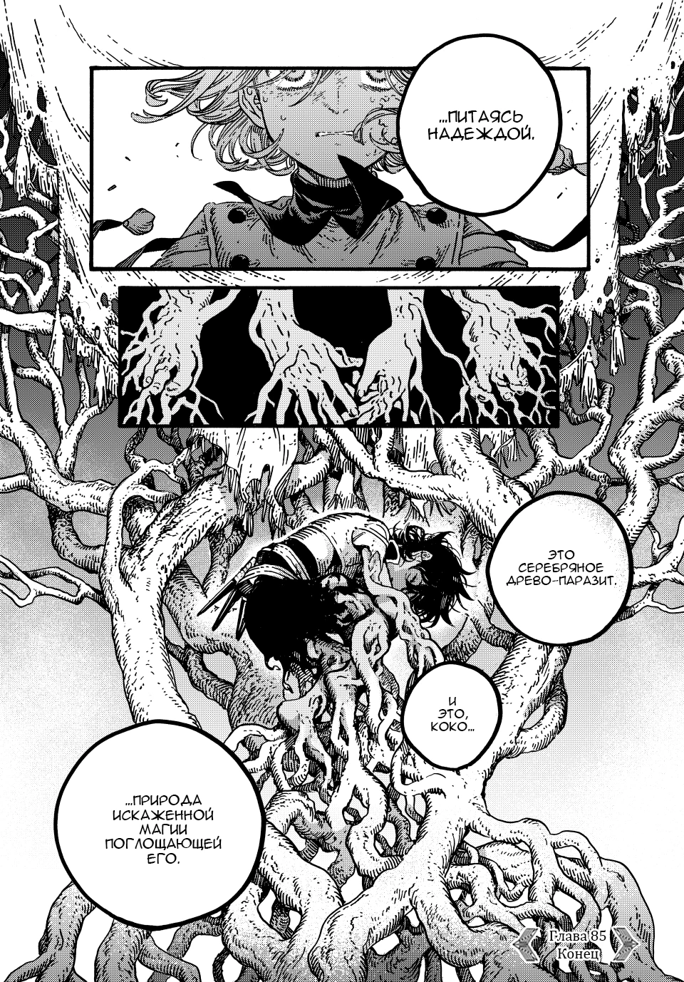 Read Ателье колдовских колпаков Manga Online