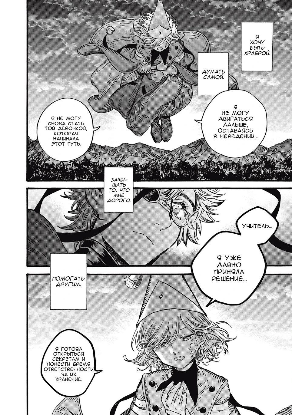 Read Ателье колдовских колпаков Manga Online