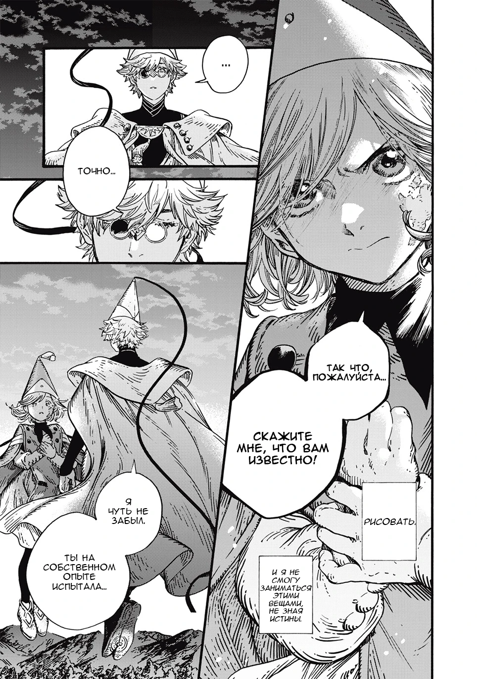 Read Ателье колдовских колпаков Manga Online