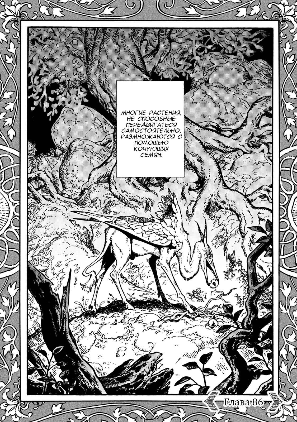 Read Ателье колдовских колпаков Manga Online
