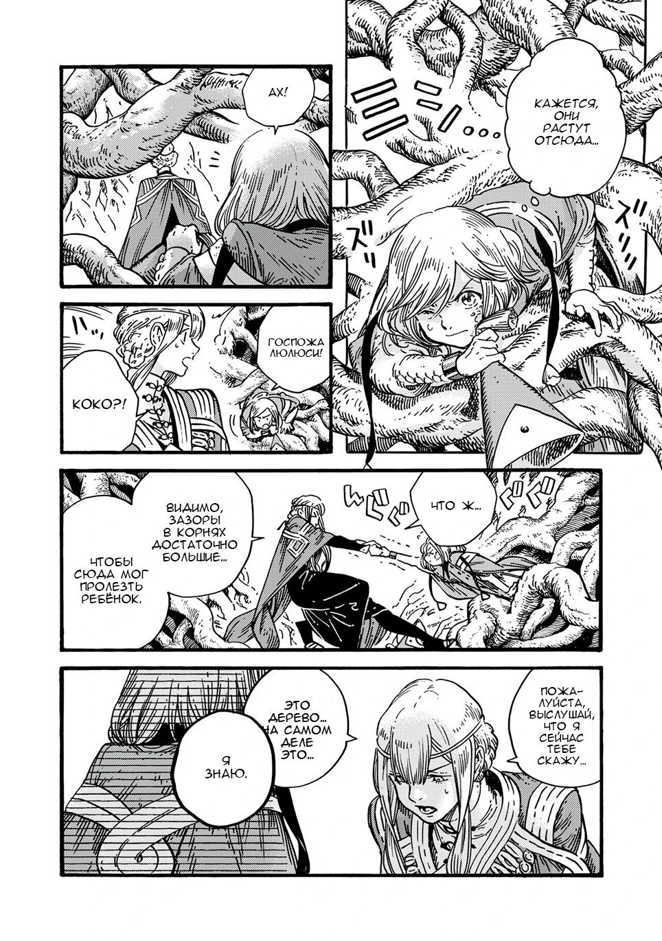 Read Ателье колдовских колпаков Manga Online