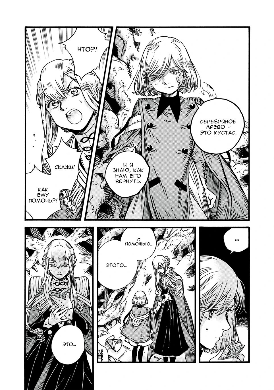 Read Ателье колдовских колпаков Manga Online