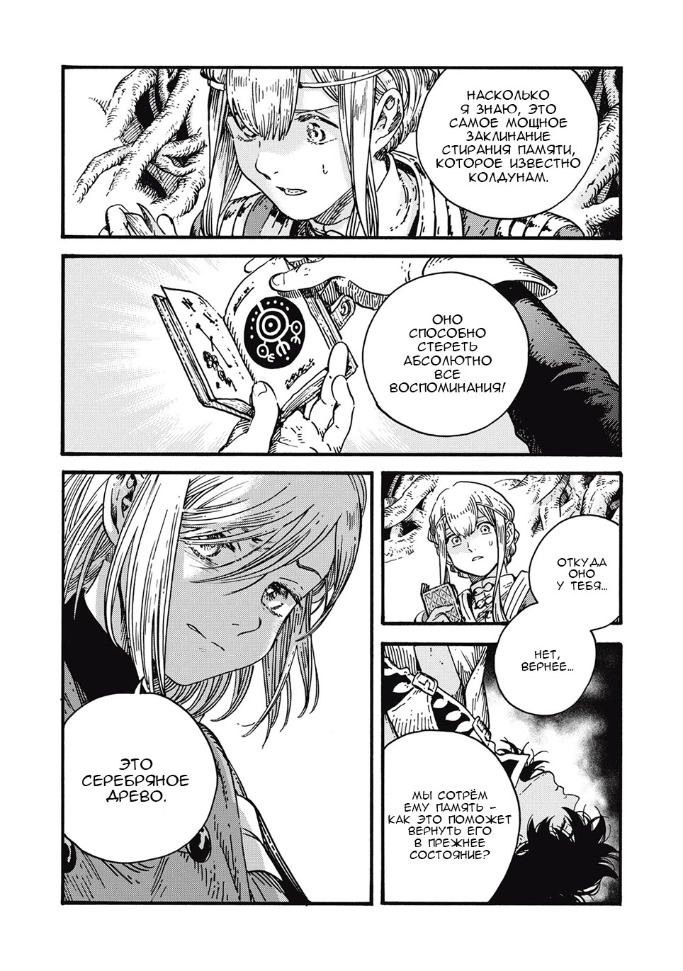 Read Ателье колдовских колпаков Manga Online