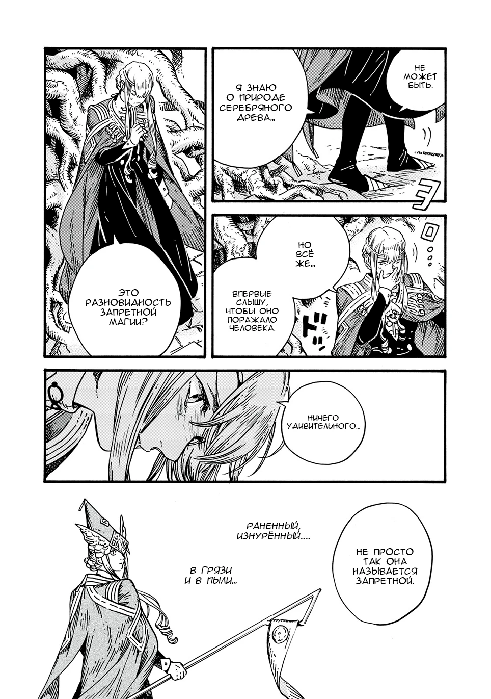 Read Ателье колдовских колпаков Manga Online