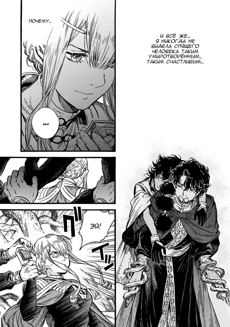 Read Ателье колдовских колпаков Manga Online