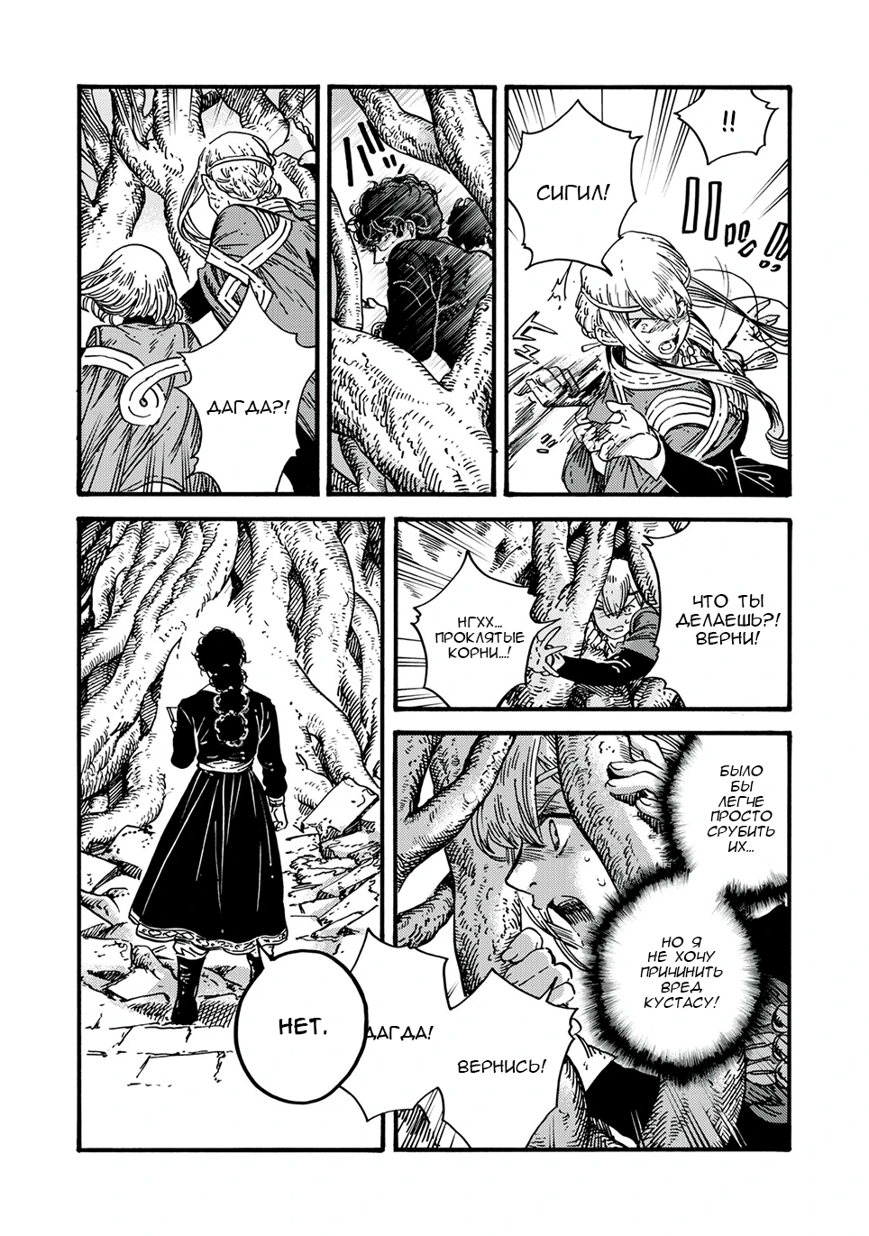 Read Ателье колдовских колпаков Manga Online