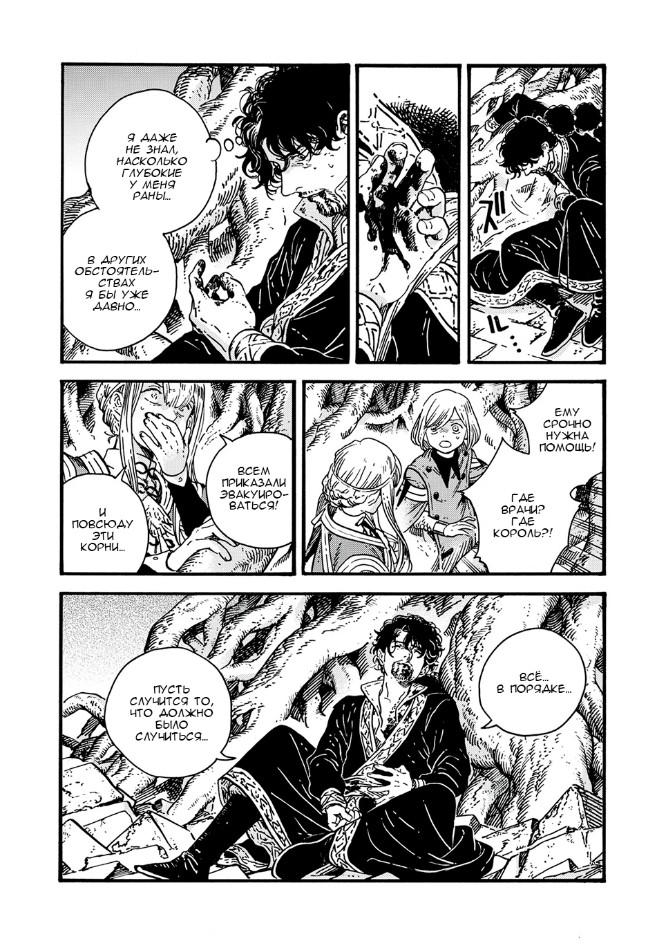 Read Ателье колдовских колпаков Manga Online