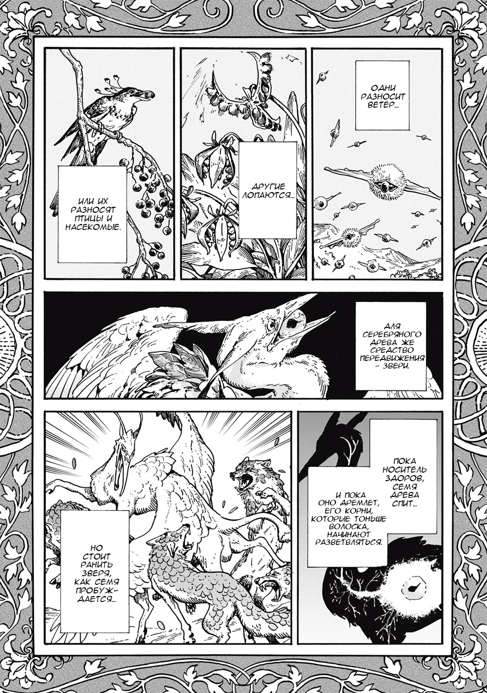 Read Ателье колдовских колпаков Manga Online