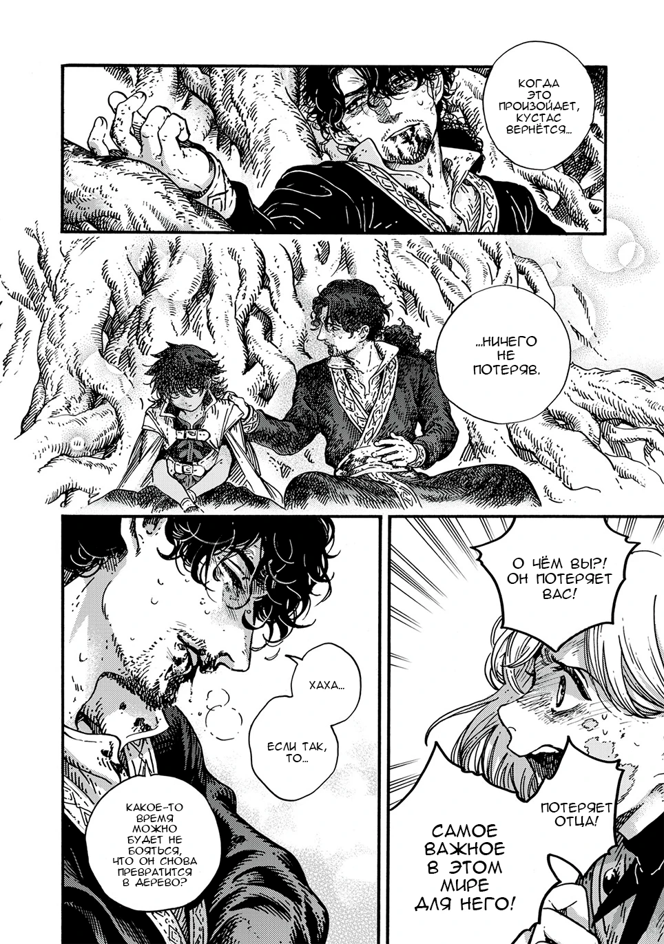 Read Ателье колдовских колпаков Manga Online