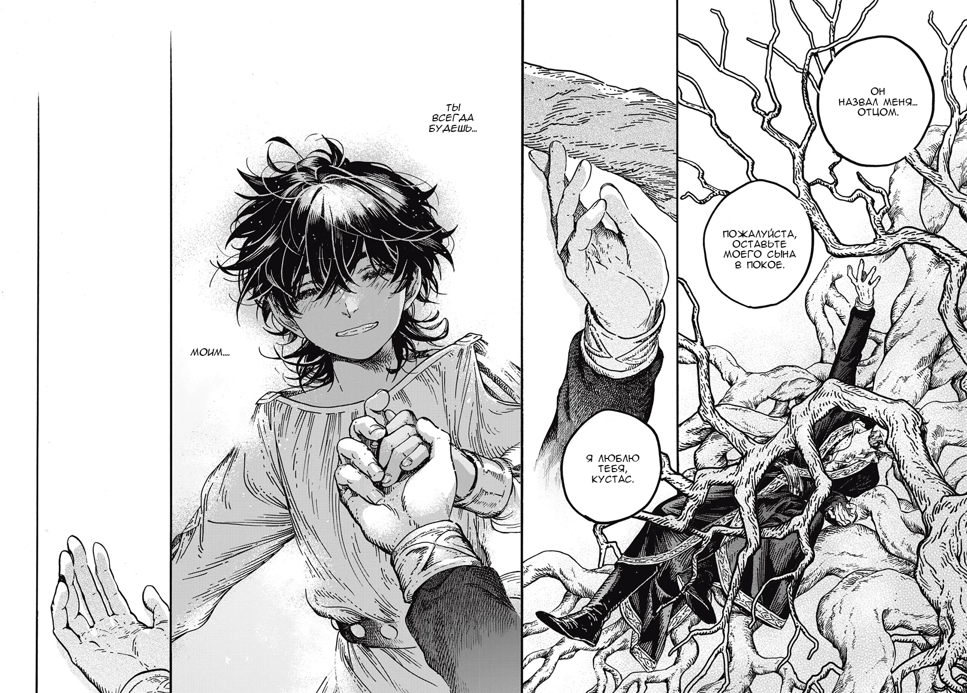 Read Ателье колдовских колпаков Manga Online