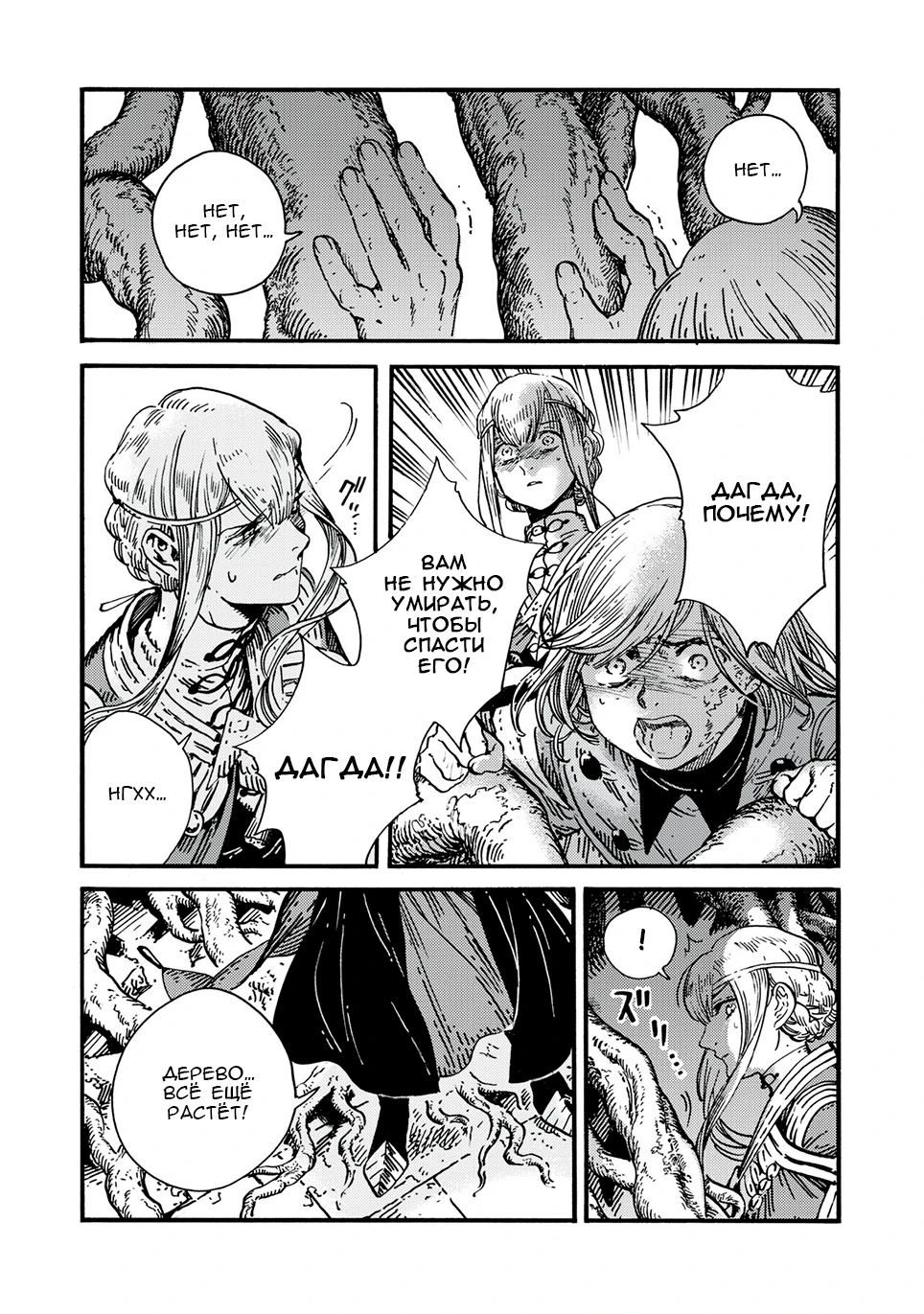 Read Ателье колдовских колпаков Manga Online