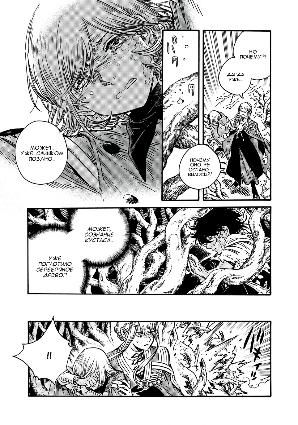 Read Ателье колдовских колпаков Manga Online