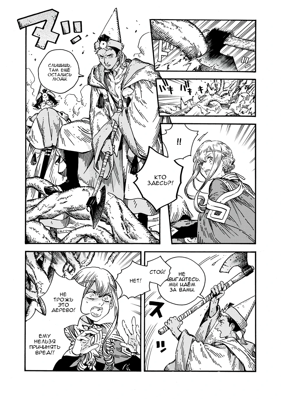 Read Ателье колдовских колпаков Manga Online