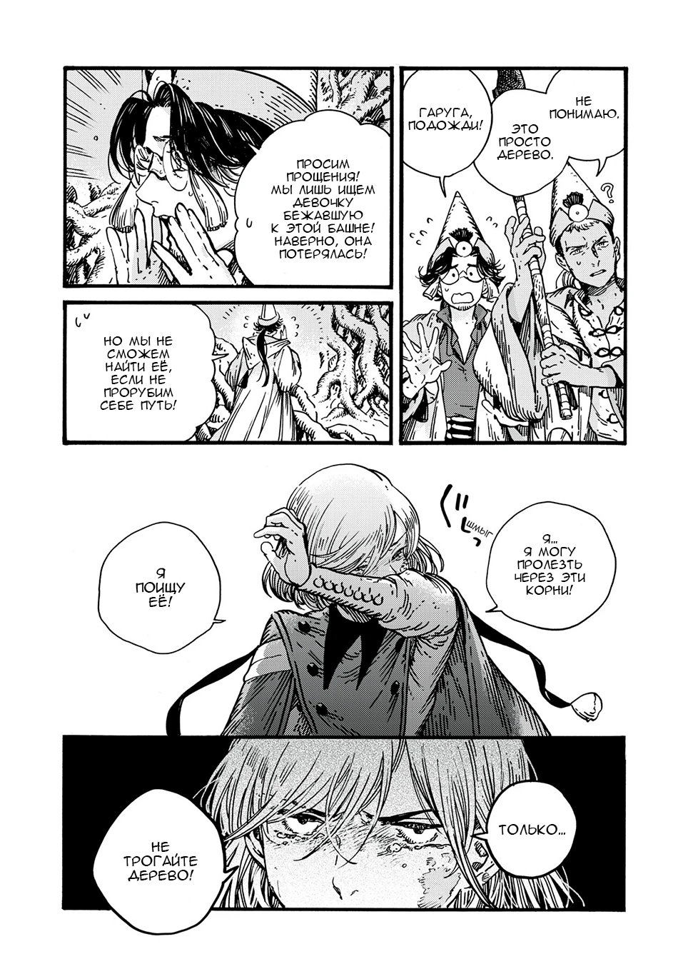 Read Ателье колдовских колпаков Manga Online