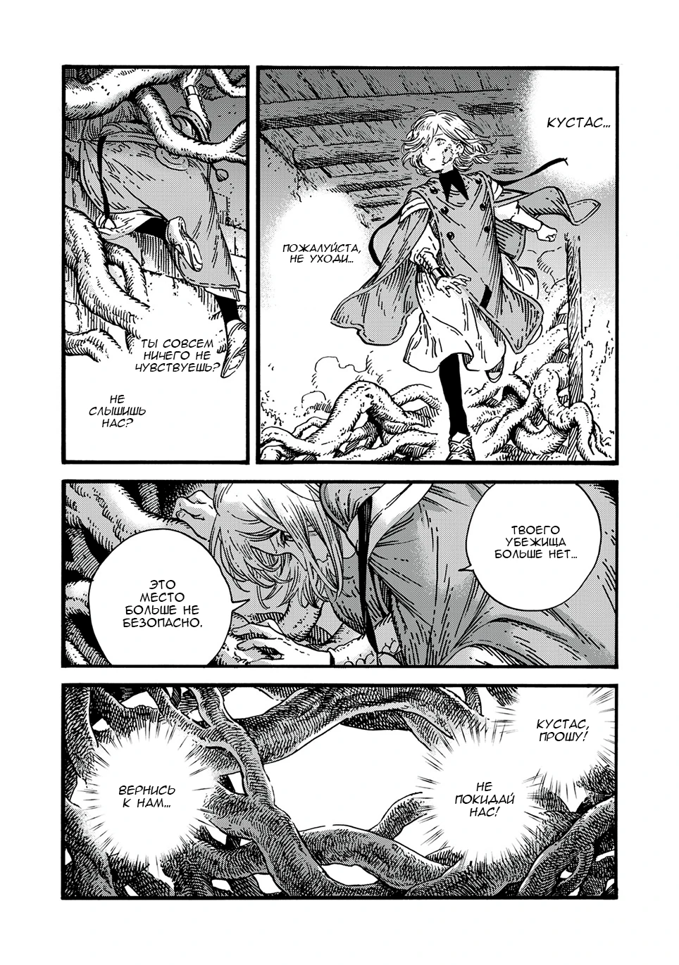 Read Ателье колдовских колпаков Manga Online