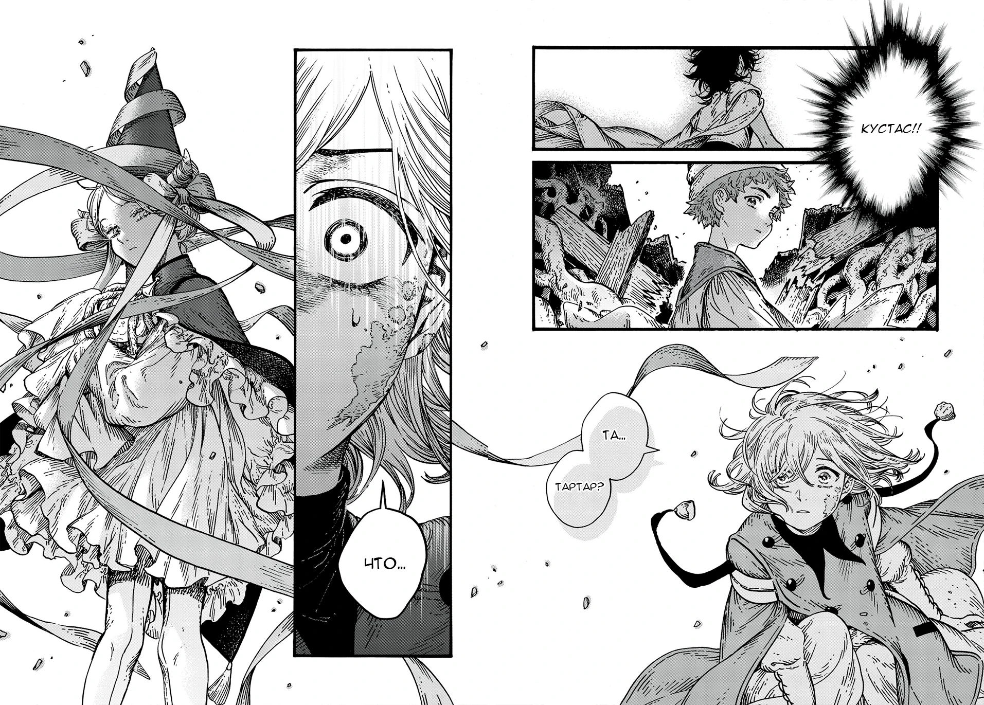 Read Ателье колдовских колпаков Manga Online