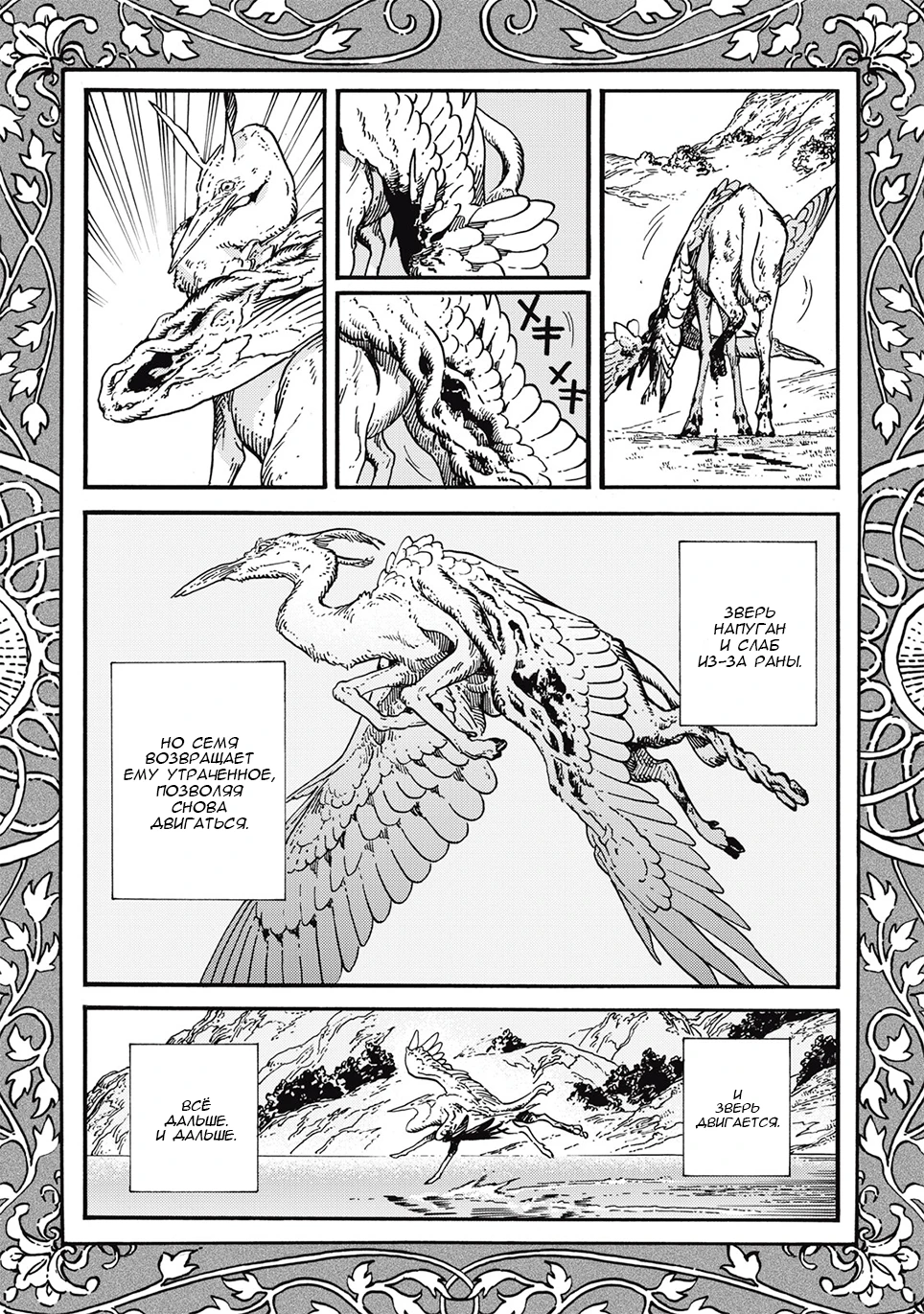 Read Ателье колдовских колпаков Manga Online