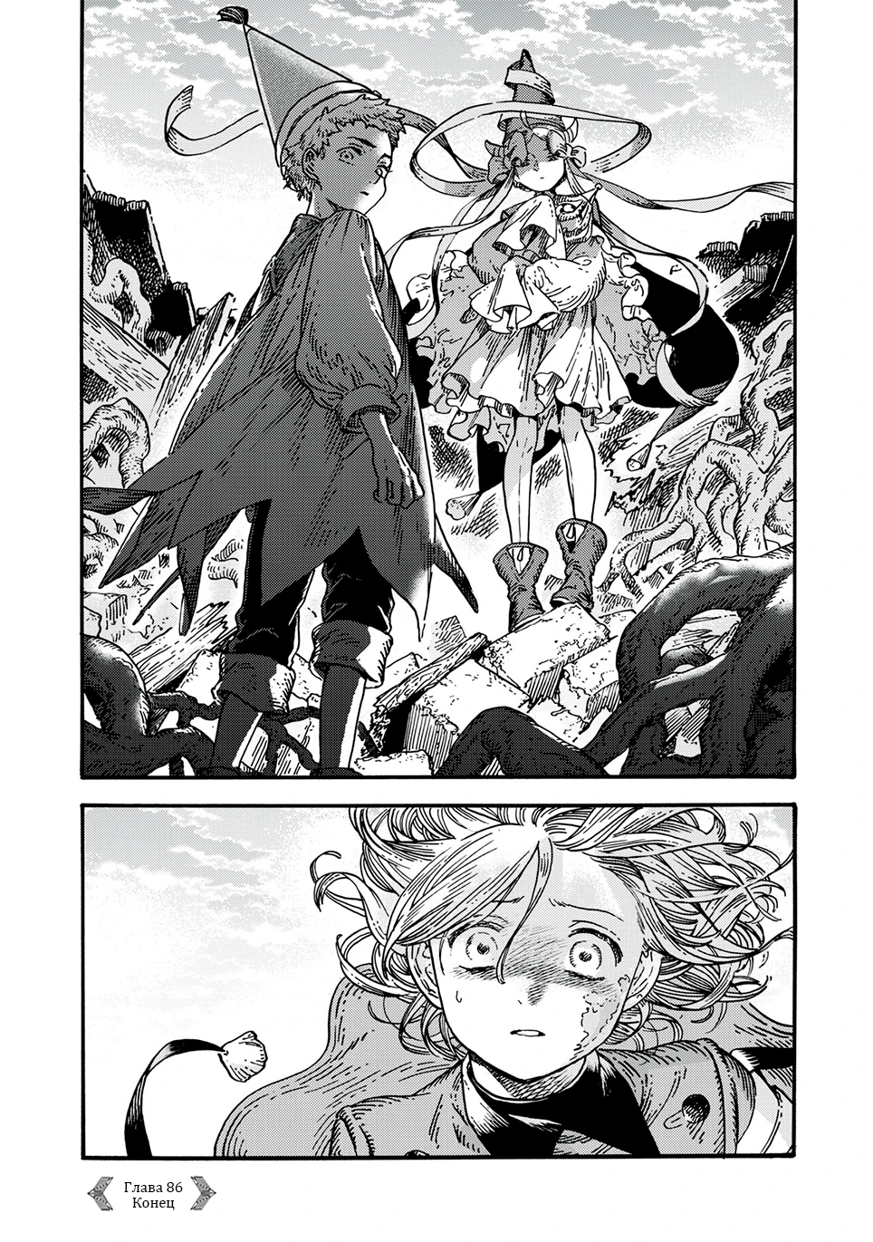 Read Ателье колдовских колпаков Manga Online