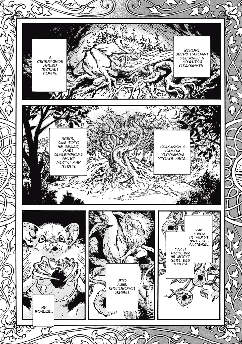 Read Ателье колдовских колпаков Manga Online