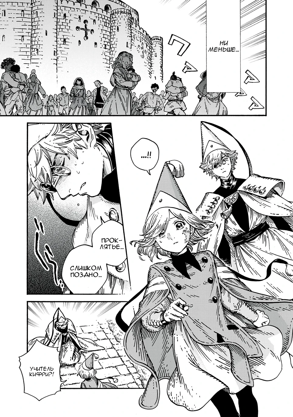 Read Ателье колдовских колпаков Manga Online