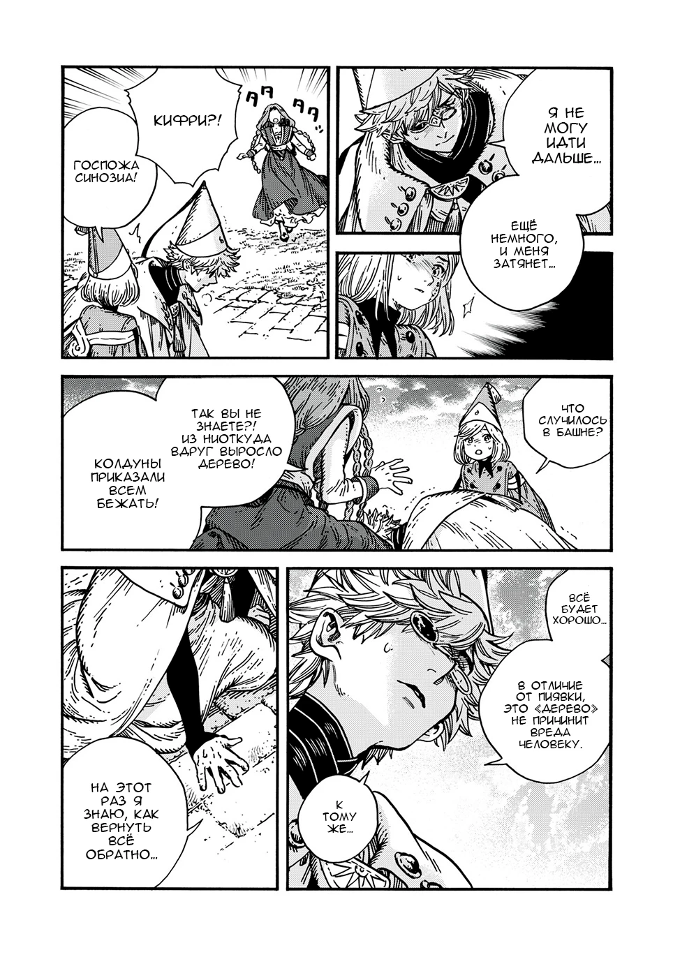 Read Ателье колдовских колпаков Manga Online