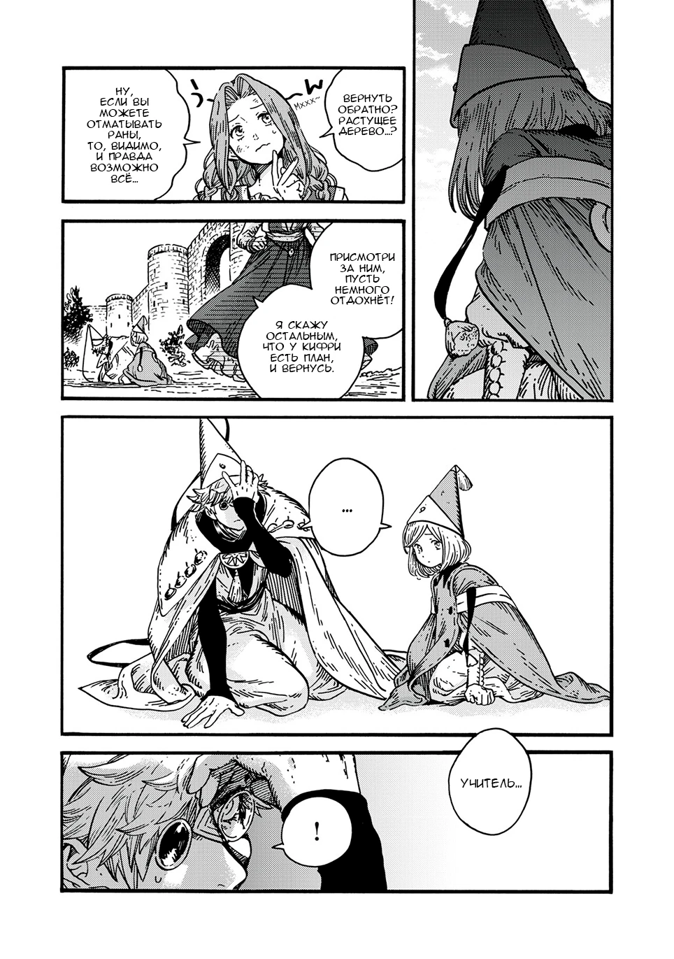 Read Ателье колдовских колпаков Manga Online