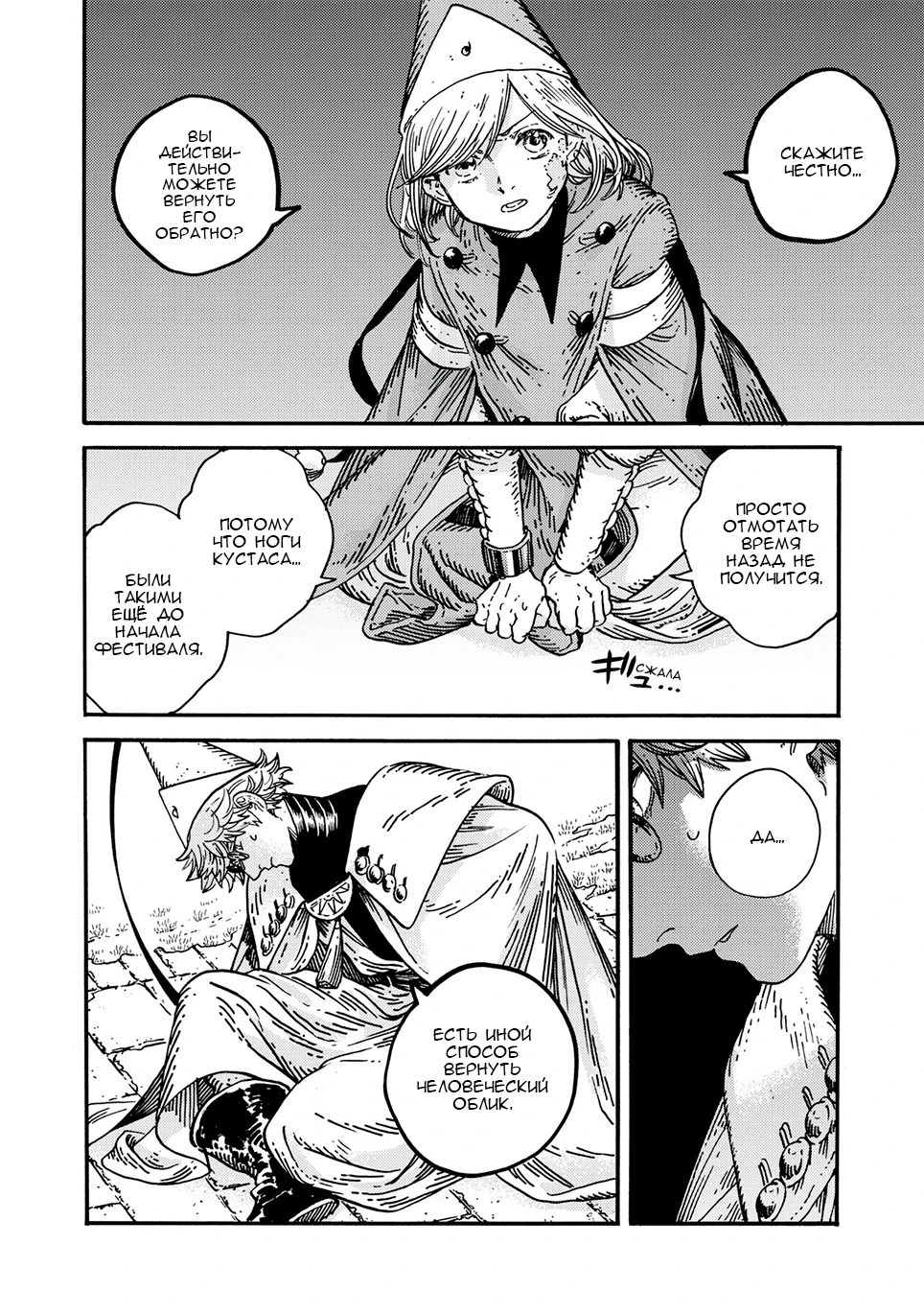 Read Ателье колдовских колпаков Manga Online