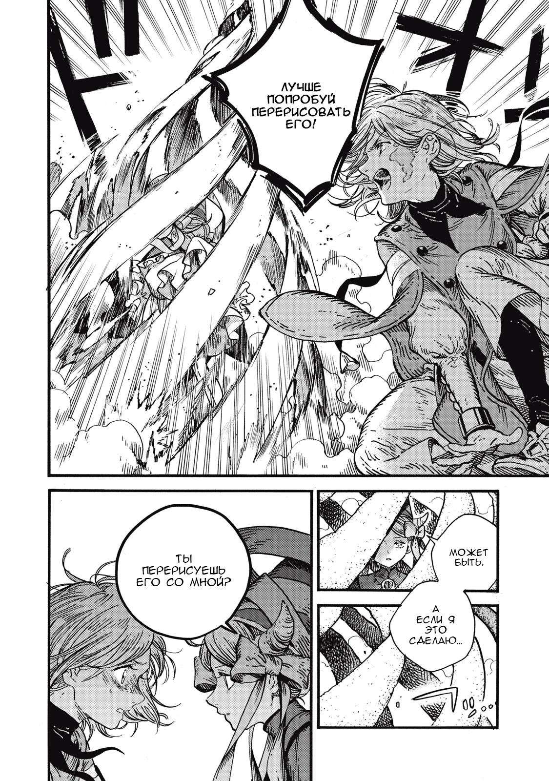 Read Ателье колдовских колпаков Manga Online