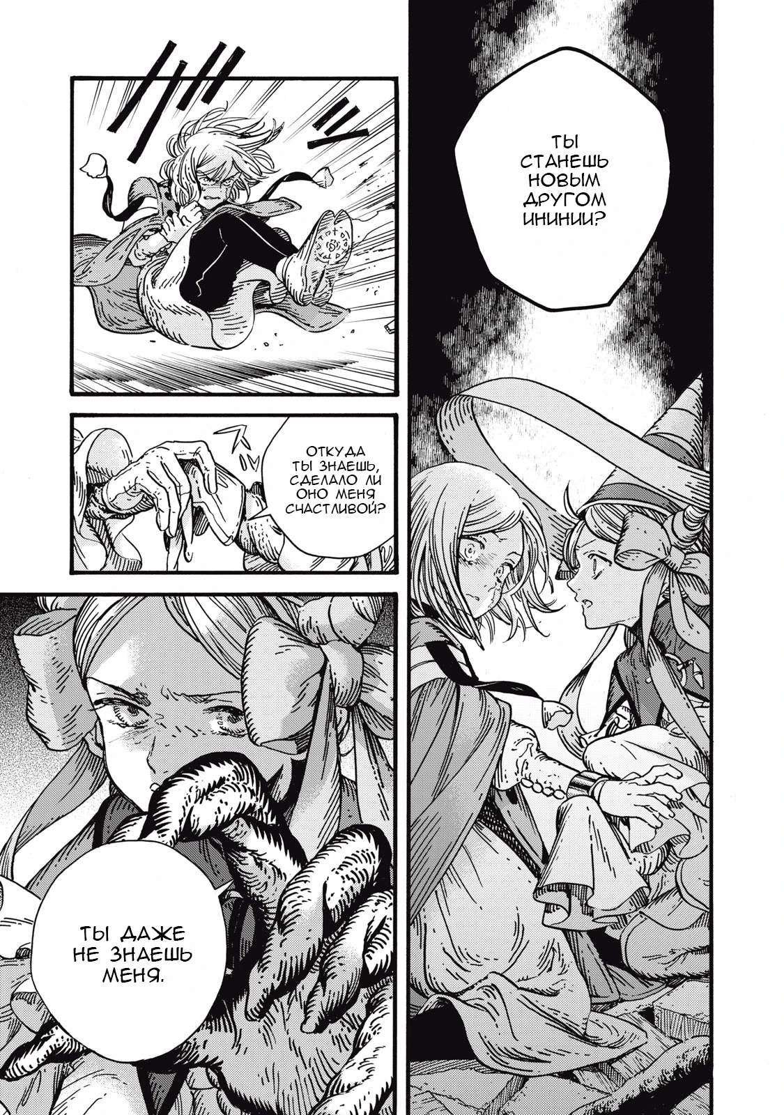 Read Ателье колдовских колпаков Manga Online