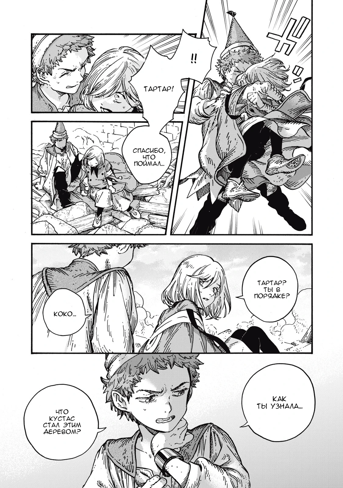 Read Ателье колдовских колпаков Manga Online