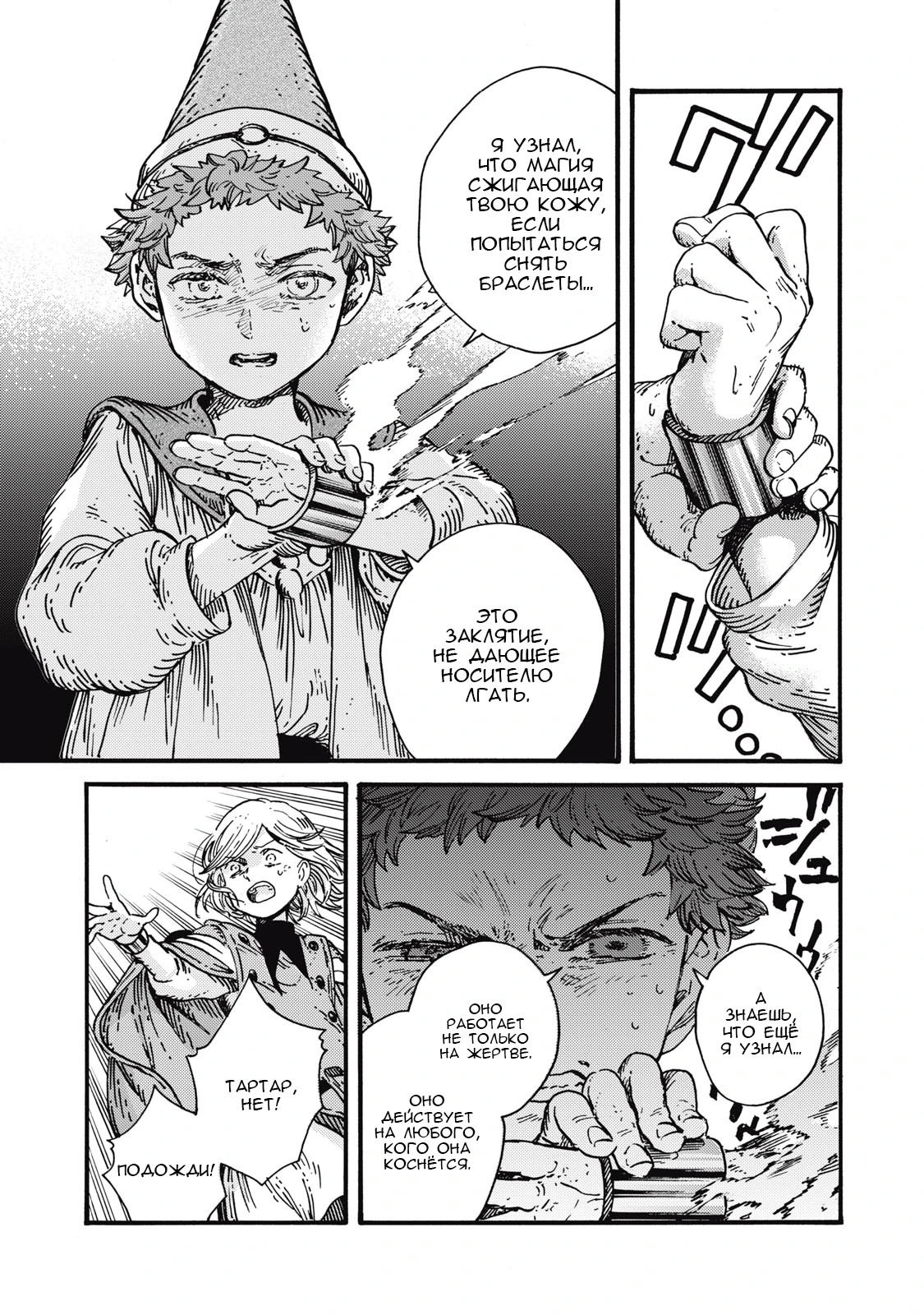Read Ателье колдовских колпаков Manga Online