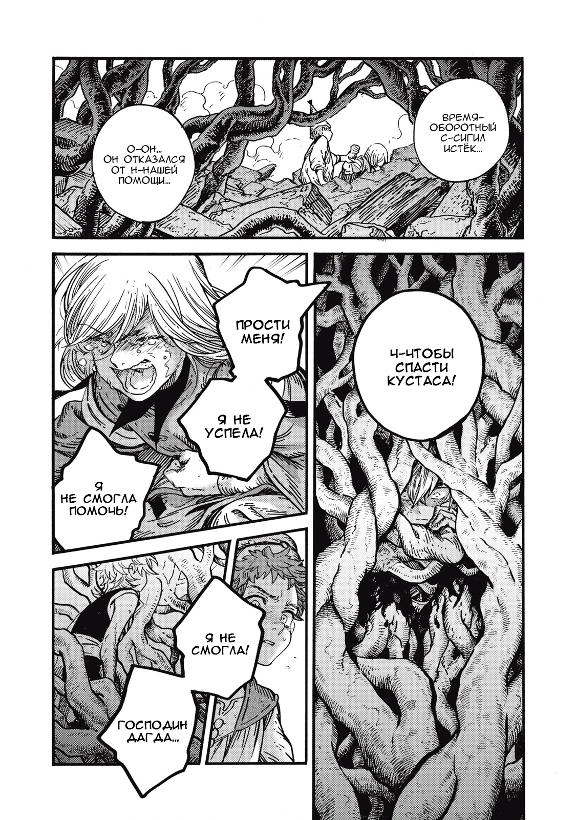 Read Ателье колдовских колпаков Manga Online