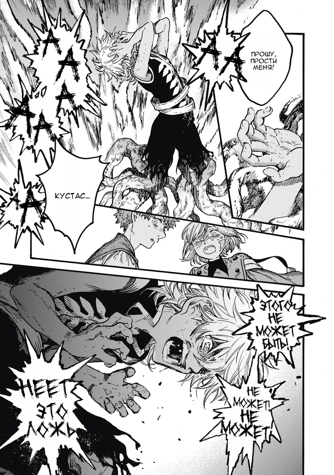 Read Ателье колдовских колпаков Manga Online