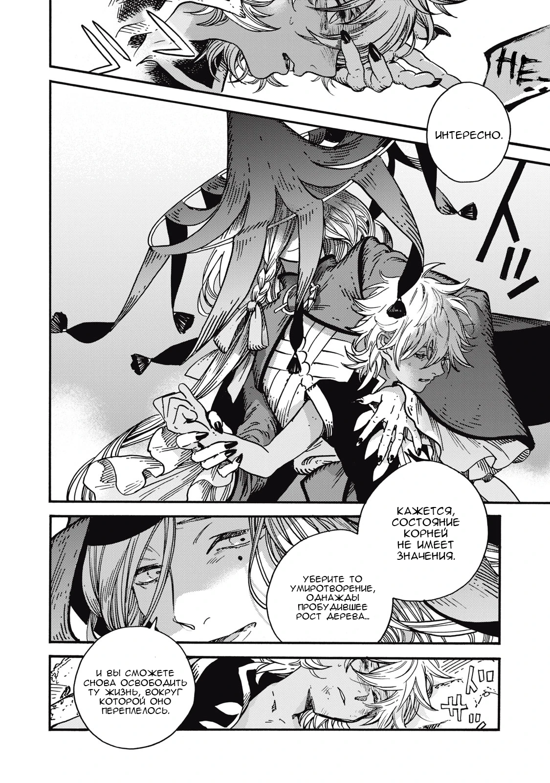 Read Ателье колдовских колпаков Manga Online