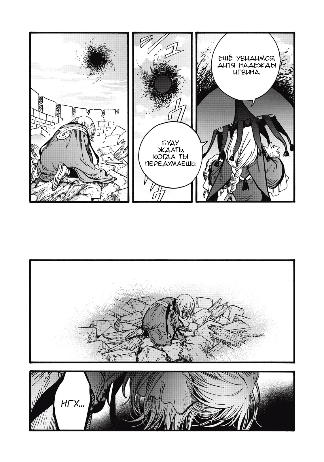 Read Ателье колдовских колпаков Manga Online