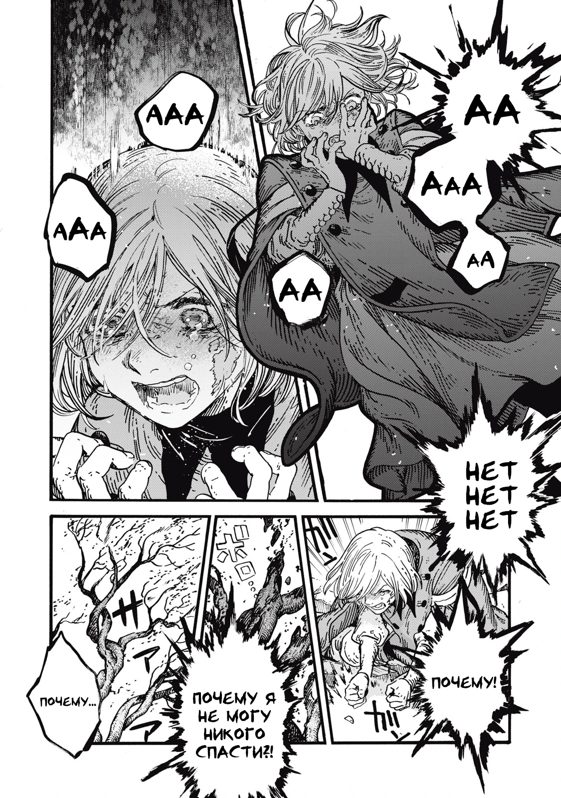 Read Ателье колдовских колпаков Manga Online