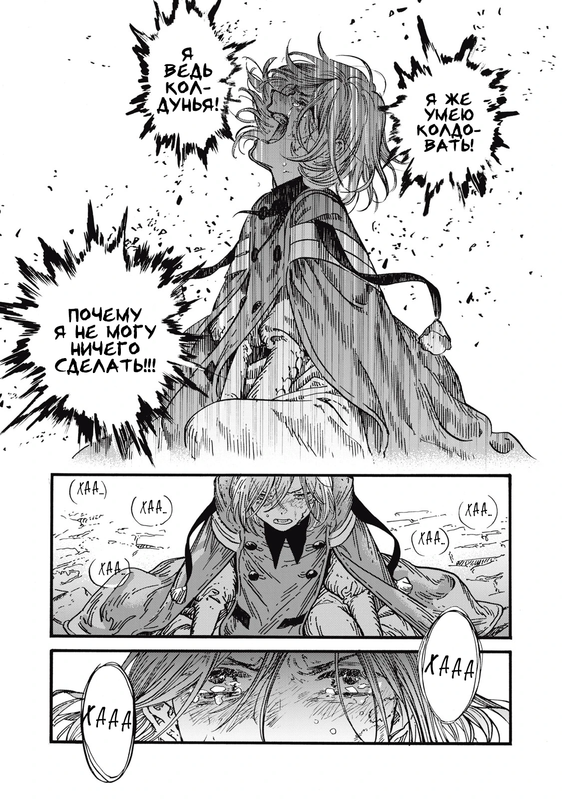 Read Ателье колдовских колпаков Manga Online